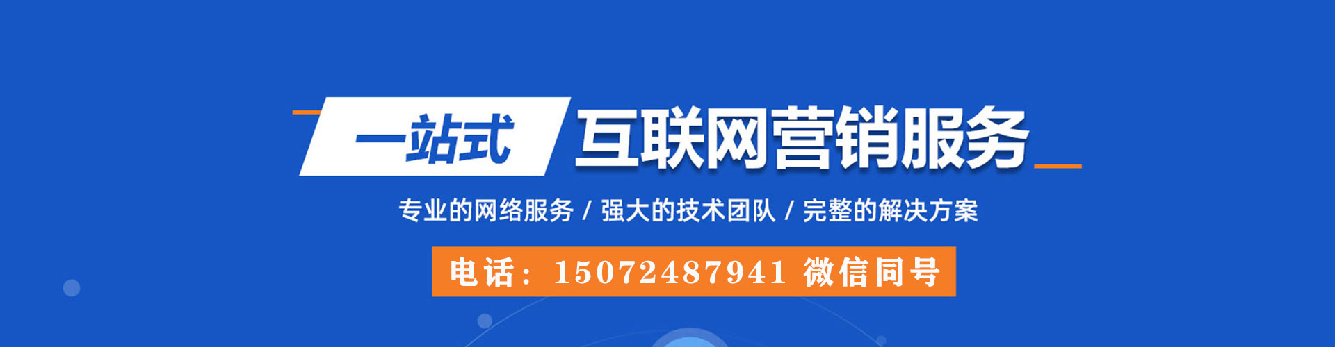 临高竞价广告